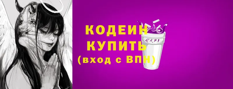 Кодеиновый сироп Lean напиток Lean (лин)  что такое наркотик  Белорецк 